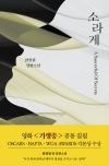 [예약 05/04발송]소라게