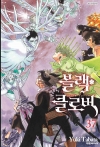 [초판]블랙클로버 37편
