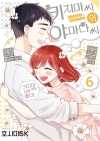 [예약 05/13발송]키지마 씨와 야마다 씨 6편 (완결)