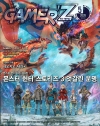 게이머즈[Gamer'z] 2026/5월호