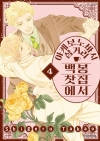 아케보노바시 삼거리 백봉찻집에서 4편