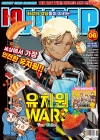 아이큐 점프(2026/6월호) [유치원WARS 내지 브로마이드 수록]