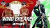 [제일복권]윈드 브레이커 WIND BREAKER -원작5주년-