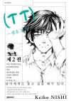 (T T) ~괄호 눈물~ 2편 (완결)