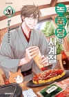 [예약]녹풍당의사계절 20편