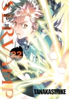 [예약 06/11발송][초판]SERVAMP(서뱀프) 22편