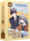 [예약 06/30발송][한정판]메리 마블링 7~8편 한정판