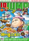 아이큐 점프(2026/7월호) [코믹 메이플스토리 홀로그램 엽서 증정]