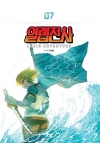 [예약 07/14발송]열렙전사 7편