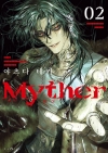 [예약 07/15발송][초판]Myther 2편