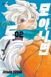 [예약]모 아니면 도 2편