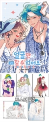 ★[한정판]얼굴만으론좋아할수없어요 17편 아크릴 스탠드 한정판 [얼굴만 포스터 5종 포함]
