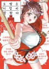[초판]묘쌤은 이렇게 말했다 11편