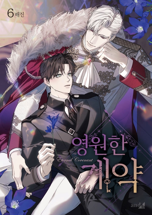 [한정판]영원한 계약 6편 한정판