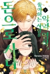 악역 영식, 좋아하는 사람을 돈으로 사다 2편