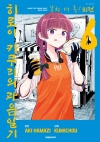 [초판]봇치・더・록! 외전 히로이 키쿠리의 과음일기 6편