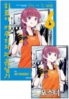 ★[초판]봇치・더・록! 외전 히로이 키쿠리의 과음일기 6편 [봇치더록 외전 H 포스터 포함] 코믹존 특전 이미지