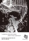 [초판]발화 2편