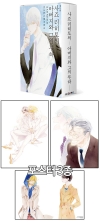 ★[세트](L-139,140)사죠 리히토의 아버지와 그의 부하 상, 하편 세트판 [사죠리히토~ 포스터 3종] 코믹존 특전 이미지