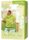 [스페셜에디션]룩백 스페셜 에디션