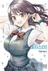 레지스터! 2편