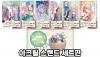 ★[초판](만화)안녕하세요. 반한 사람에게 사랑의 묘약을 의뢰받은 마녀입니다. 아크릴 스탠드 세트판