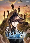 [예약 10/29발송][초판](만화)나노마신 7편