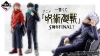 [입고예정][제일복권]애니메이션 『주술회전』 5주년 FINAL!